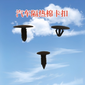 通用型圣诞树形倒刺塑料卡扣汽车纯尼龙后备箱尾箱内衬隔热棉卡子