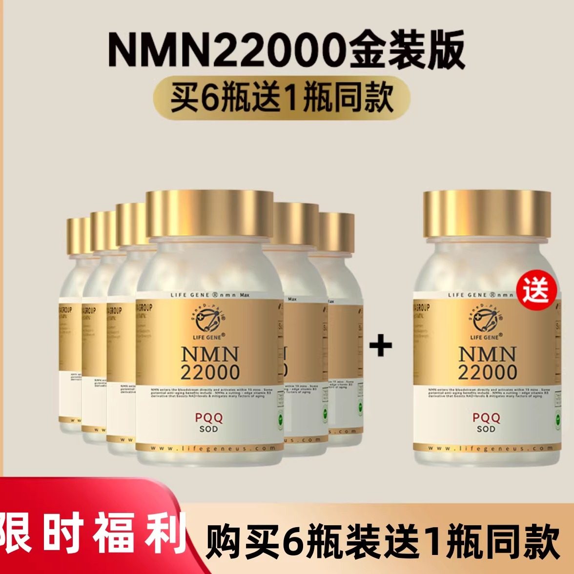 [半年量6瓶装]LIFEGENE生命基因NMN22000原装进口NAD+补充剂NRPQQ