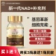 LIFE 进口麦角硫因 苹果细胞营养补充剂原装 GENE 生命基因NAD
