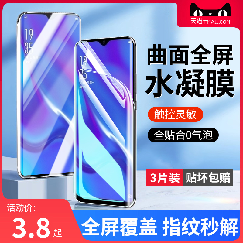 适用oppok1防爆无气泡水凝膜