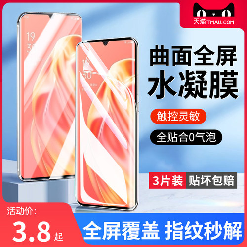 适用oppoa91防爆无气泡水凝膜