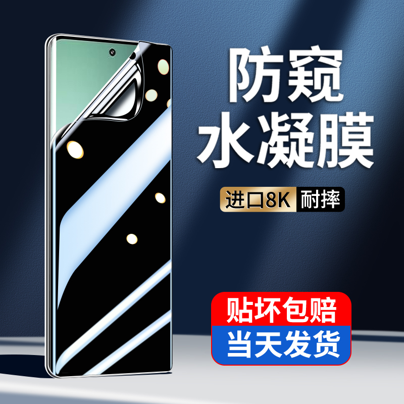 【热销中】小米系列防窥手机膜