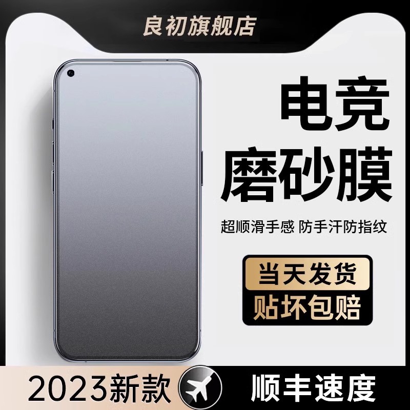 适用于一加系列磨砂钢化膜oneplus9rt/7/8t全屏ace/acepro竞速版防指纹1+ace2v游戏专用抗摔oppo手机aec保护 3C数码配件 手机贴膜 原图主图