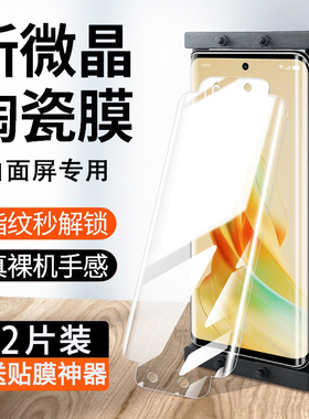 适用opporeno9手机膜reno10pro+钢化膜防窥rone8por十陶瓷全屏opop7se水凝曲屏磨砂opρoopoo65g蓝光opρo4es