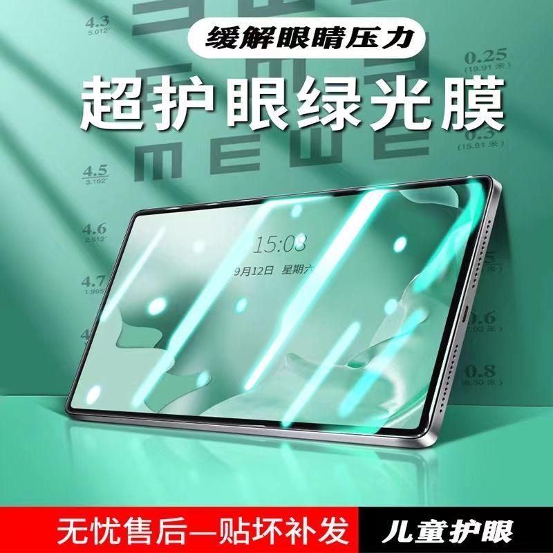 MatePadPro11钢化玻璃