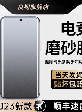 适用于三星note20ultra手机膜galaxynote20磨砂钢化utral水凝膜ultar防指纹软ultr电竞游戏samsungnote二十5g