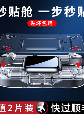 适用Applewatch7/8表带钢化膜iwatchSE/2/3/4/6代陶瓷膜iwatchse3苹果6代贴膜watch保护膜iphone手表全屏软膜