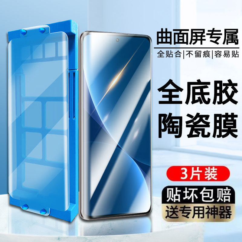 小米11钢化玻璃全屏保护