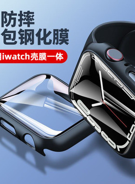 适用applewatchs10苹果手表s9保护壳iwatch套s7壳膜一体式ultra2钢化膜se全包保护膜6透明5防摔4全包41/45mm