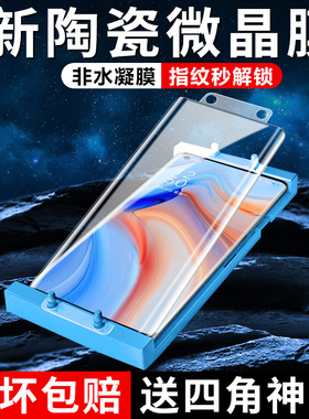 适用于opporeno4pro手机膜reno4pro5g钢化陶瓷膜oppo4por微晶opporone4Pro新款曲屏全胶opρoreon不碎边防摔