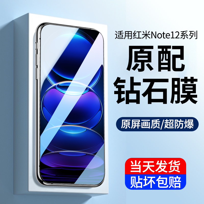 适用红米全系列全屏防爆钢化膜