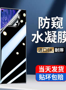 适用oppofindx5pro防窥手机膜findx5钢化水凝膜oppofind×5天玑版磨砂全屏ppofinx5por抗蓝光fx5无白边find5x