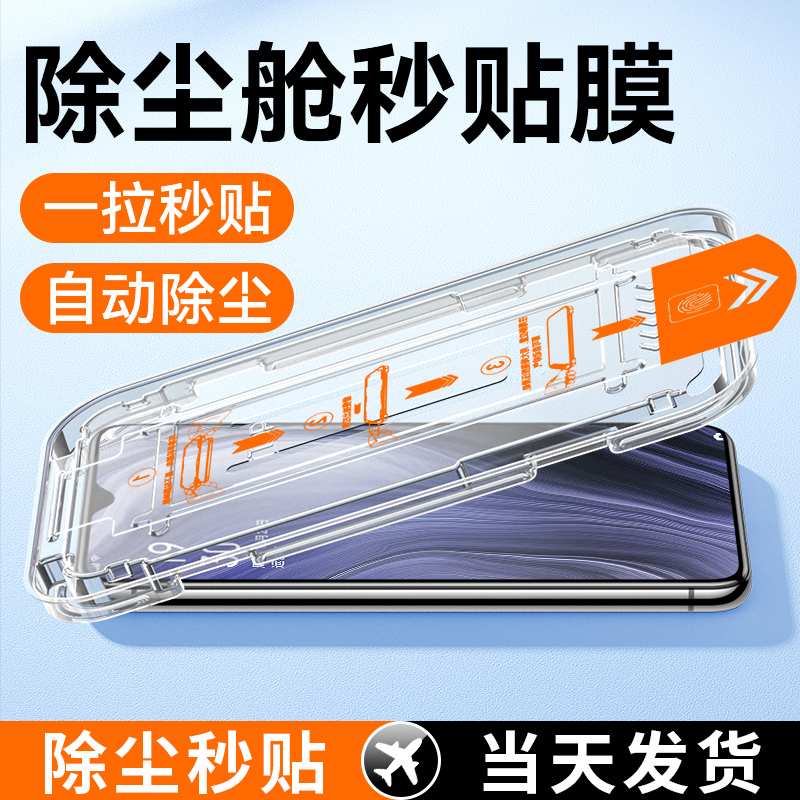 适用opporenoz一拉除尘钢化膜