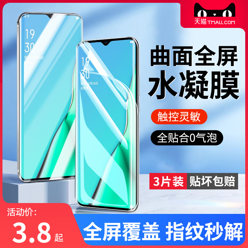 适用oppoa11防爆无气泡水凝膜