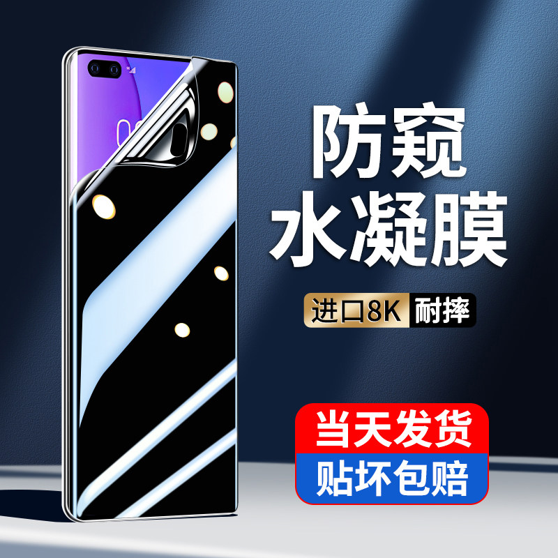 适用华为nova7pro裸机手感水凝膜