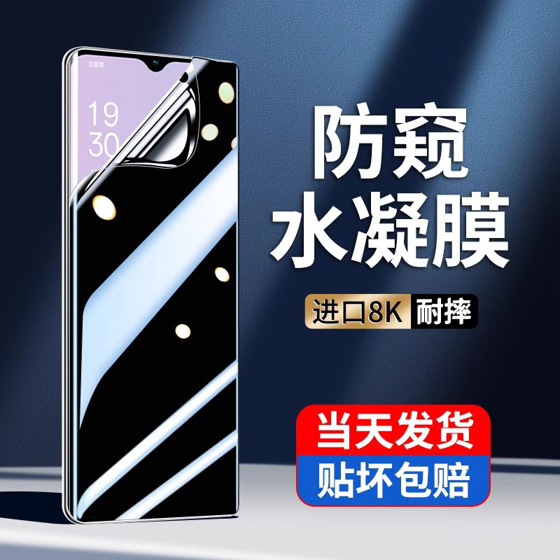 适用oppoa1pro裸机手感水凝膜