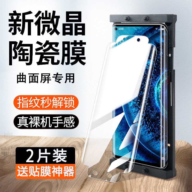 适用oppofindx2指纹秒解陶瓷膜