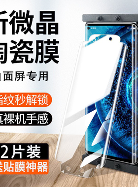 适用oppofindx2手机膜findx2pro钢化陶瓷膜fandx2水凝防窥x30pp0fx2微晶oppox软find2磨砂finx2oppifindx软膜