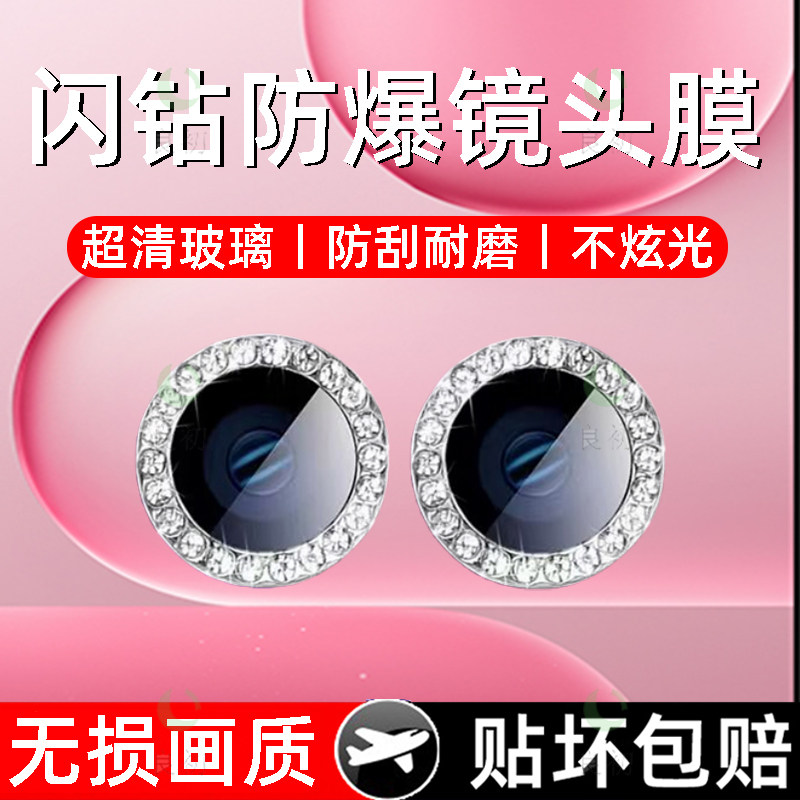 适用荣耀500闪钻镜头膜荣耀500pro手机后置摄像头膜新款honor相机盖贴5OO全包分体钢化配件贴por高清防爆背膜,3C数码配件,手机贴膜,淘宝优惠券,粉丝福利购,淘宝优惠卷