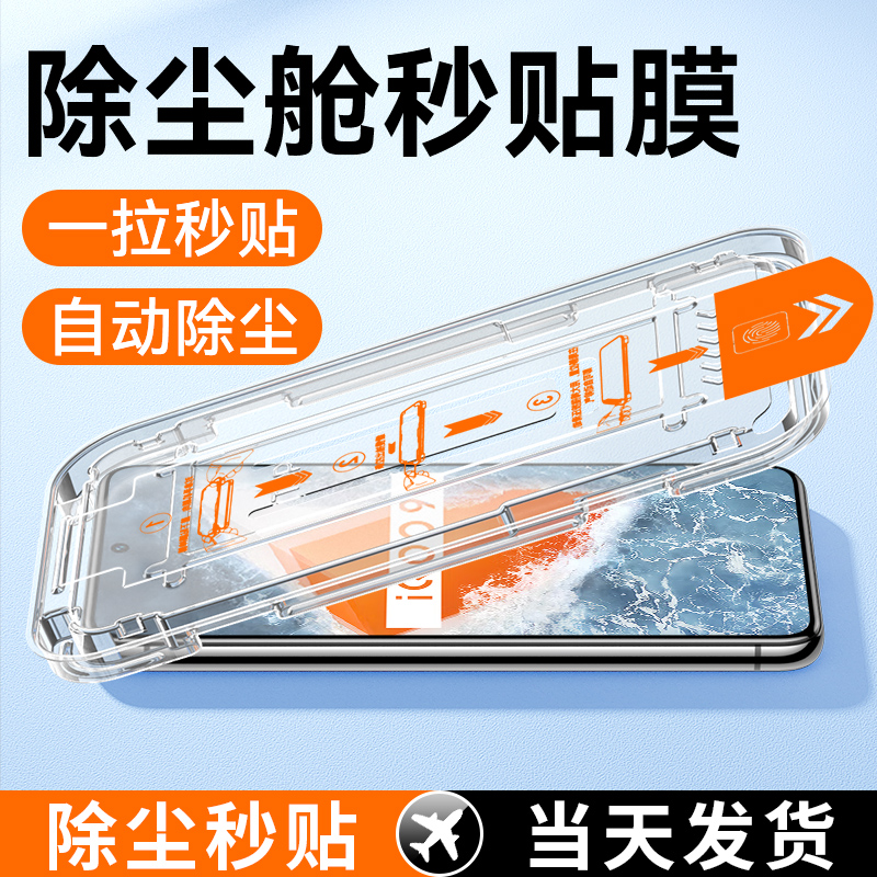 适用vivoiqoo9一拉除尘钢化膜