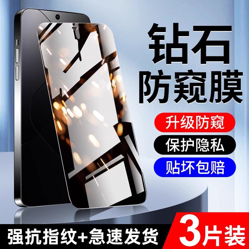 防爆秒贴钢化膜适用小米红米