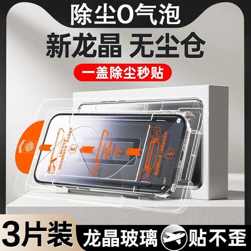 秒贴无尘仓钢化膜适用小米
