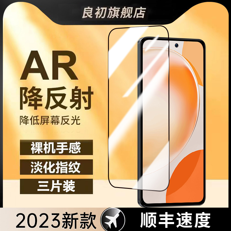 使用iqooneo7原机画质钢化膜