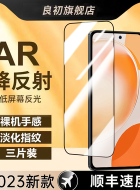 适用iqooneo7钢化膜vivoiqooneo7竞速版se手机膜iqoo爱酷neo护眼iqneo/ipooneo8igooneo7陶瓷neo7iooqneo防窥