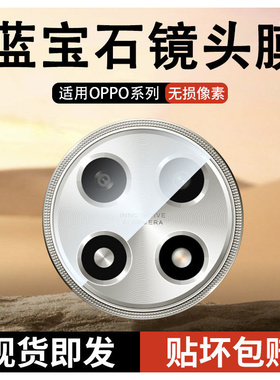 适用oppofindx6镜头膜reno10pro十摄像头保护圈a2por后置钢化realme真我11手机相机盖4se贴膜fx5一体全包后膜