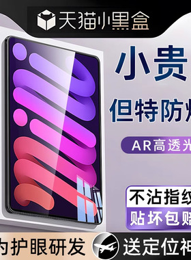 适用ipad钢化膜10/9平板ipadair6/5保护ipadpro11寸2024防摔2021贴4/3苹果2020第九2022代mini6十2019全屏膜