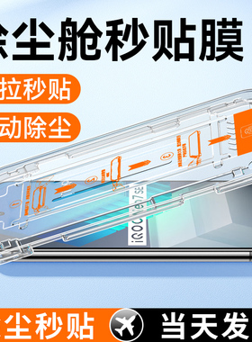 适用iqooneo7钢化膜vivoiqooneo7se手机膜防窥iqoo爱酷neo全屏iqneo7竞速版ipoo抗蓝光igooneo7神器vivoneo7