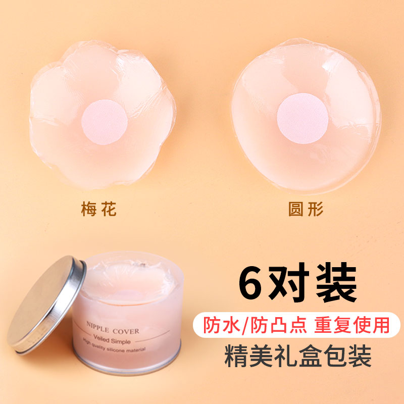 超薄隐形硅胶胸贴防凸点