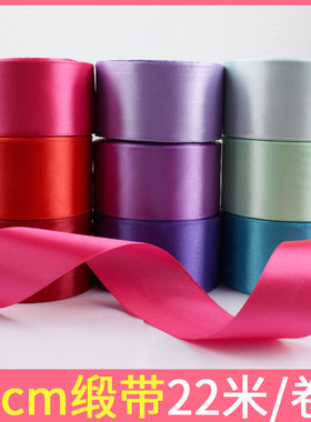 5厘米饰带礼物绸缎彩色手工带子加宽丝带缎带紫色50mm蝴蝶结绸带