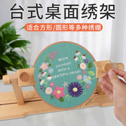 绣架绣花架绣花刺绣架子绣台绣绷固定架法绣工具手工十字绣木支架