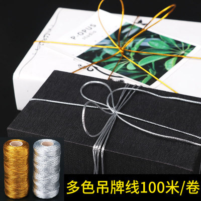 金线绑金丝加粗1.5mm银色绳吊牌