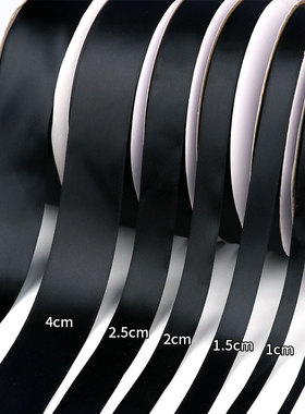 纯黑色加密涤纶缎带包装带婚庆丝带1.5cm宽彩带DIY织带绸带材料