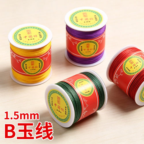 1.5mm玉线红绳编织绳DIY配件