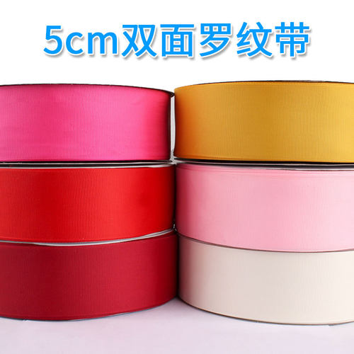 5cm罗纹带DIY蝴蝶结礼盒头饰丝带缎带16分织带螺纹带包装烘培彩带