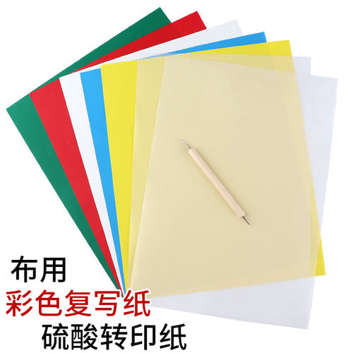 复写纸布料拓印画图刺绣转印
