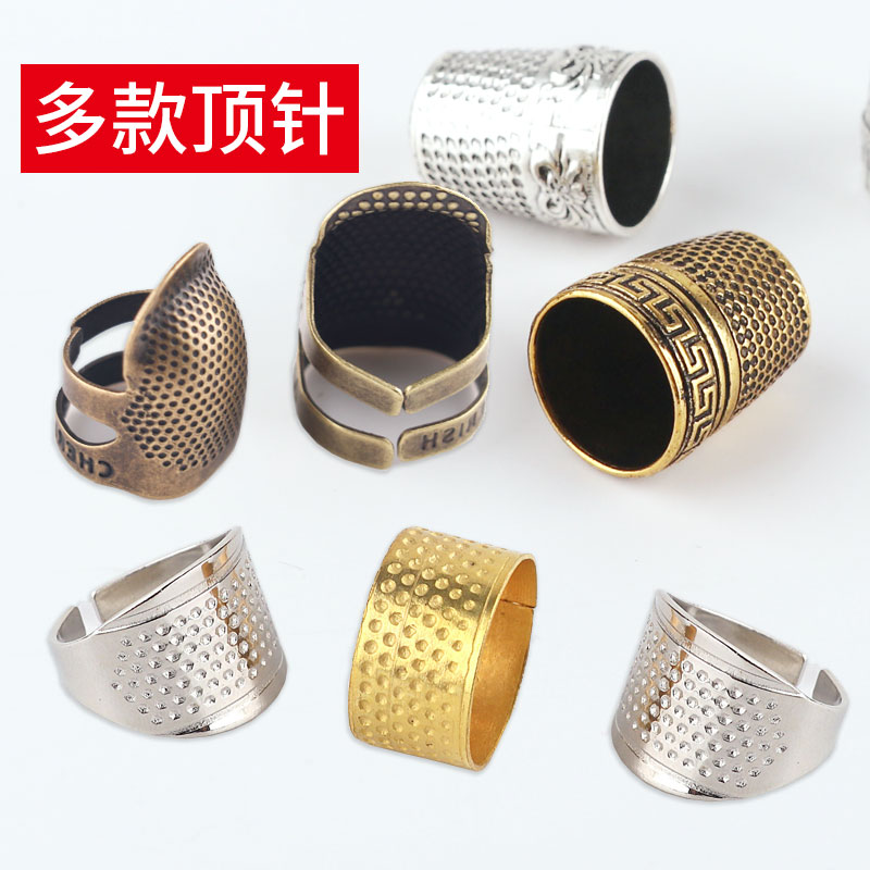 十字绣缝衣服顶针指环针箍指套