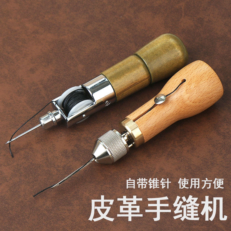 皮革手缝机 皮具缝线器千枚通diy手工皮具补鞋皮革针 手工手缝器