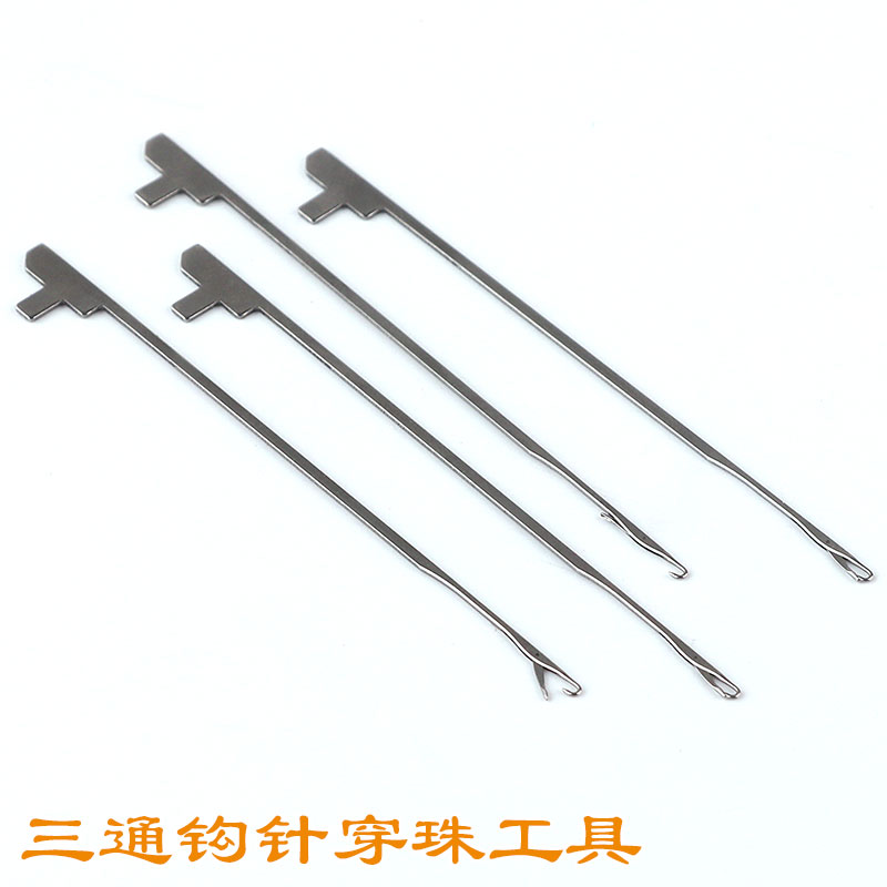 文玩专用钩针穿线针手工穿珠三通