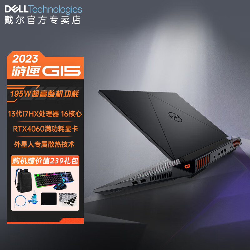 Dell/戴尔40游戏电竞笔记本电脑