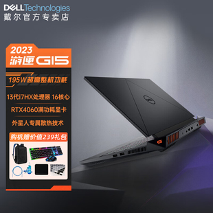 Dell 5530 13代酷睿i7RTX4060独显游戏电竞笔记本电脑15.6英寸学生设计制图 戴尔游匣G15