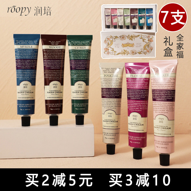 润培护手霜女春夏滋润补水保湿不油腻融雪之时黄油小熊roopy铝管