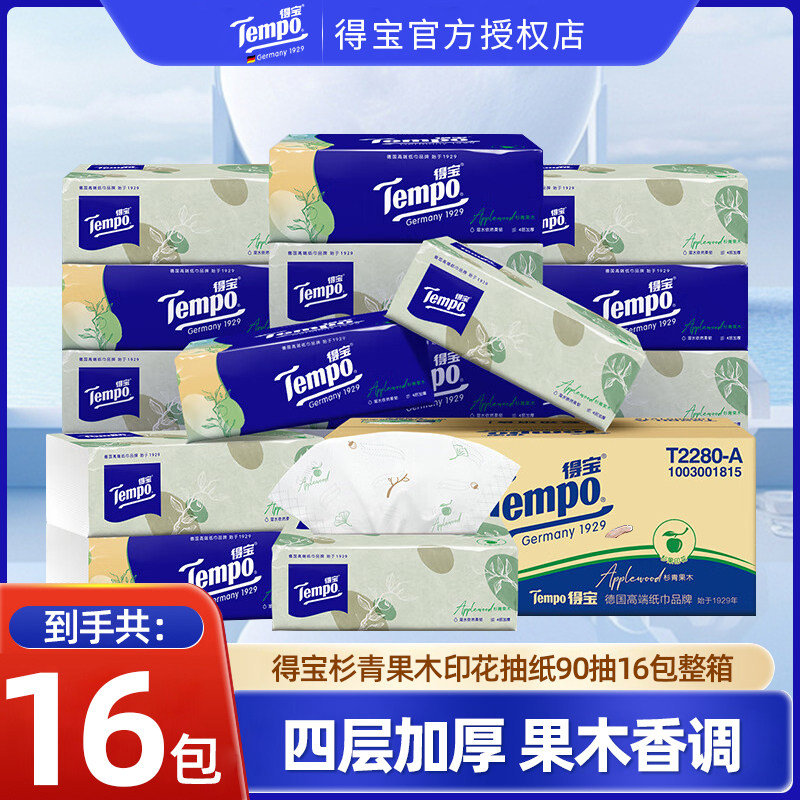 Tempo得宝抽纸16包杉青果木家用整箱卫生纸抽餐巾纸实惠装面巾纸