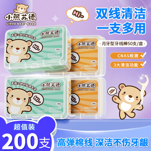 小熊苏德双线牙线棒50支