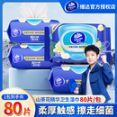 维达山茶花湿巾320片家用卫生杀菌湿巾清洁卫生擦手湿纸巾实惠装