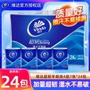 维达手帕纸48包4层超韧纸巾迷你小包餐巾纸擦手纸便携装卫生纸