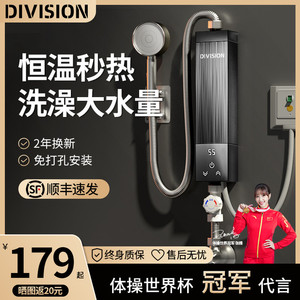 即热式电热水器家用小型快速热水器迷你洗澡神器恒温出租房卫生间